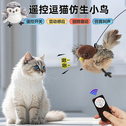 Electric Simulated Bird Remote Control Rechargeable Flying Sparrow Cat Self-Entertainment Boredom-Relief Lazy Cat Teaser Gadget Cat and Dog Toy