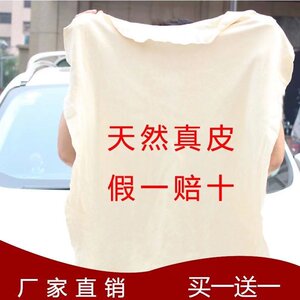 Natural deer leather towel suede towel wipe glass absorbent large car wash towel chicken leather cloth car towel automobile supplies