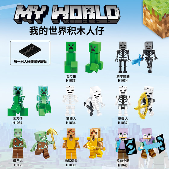 
Compatible with Lego Minecraft Kulissie full set of minifigure weapons HIM assembled building blocks toy puzzle puzzles