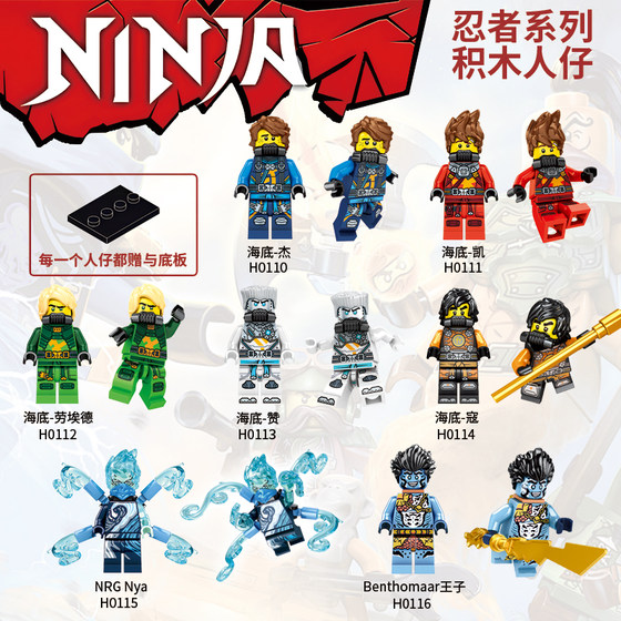 
Compatible with LEGO Ninjago minifigures, Undersea Jokekai assembled building blocks, boys toy building blocks gifts