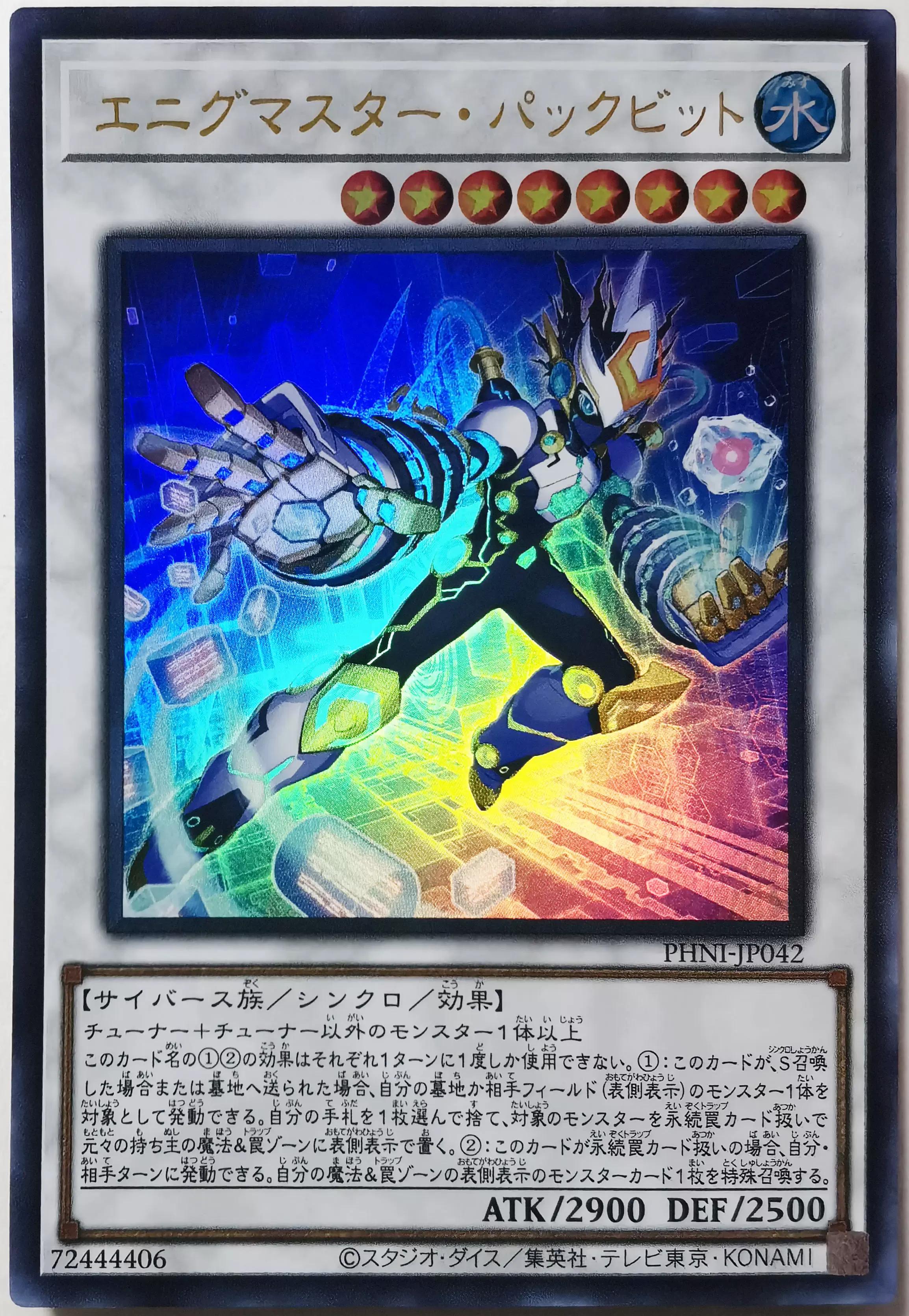 遊戲王UR/UTR/SER/QCSER PHNI 謎式密碼大師·緊縮位壓縮員