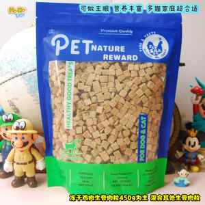 
Stray dogs and cats, super large bags of high-quality freeze-dried chicken raw bone meat pellets 450g, highly recommended as the staple food!