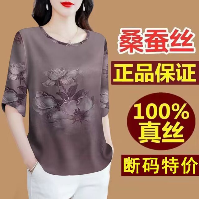 Xiangyun Silk Short Sleeve Top Female Summer Mom Moms Loose Large size Loose Skin Satis Silk Silk T -shirt
