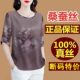 Xiangyun Silk Short Sleeve Top Female Summer Mom Moms Loose Large size Loose Skin Satis Silk Silk T -shirt
