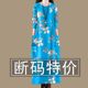 Pick up the leakage of the clearance ~ high -end printed pocket long -sleeved dress female spring and autumn retro temperament loose round neck skirt
