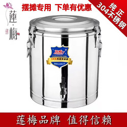 Lianmei Insulated Bucket Commercial Large-Capacity Food Container Stainless Steel Soup and Porridge Bucket Soy Milk Stall Ice Bucket Insulated Box Ice Powder Bucket