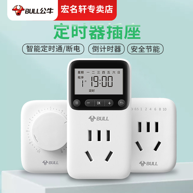 Bull timer switch socket para cocina - mecánico smart home botella ...