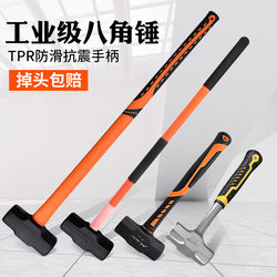 Octagonal Hammer for Construction Site, Wall-Breaking Sledgehammer, Heavy-Duty Hammer, Hammer Tool for Home Use, One-Piece Solid Iron Hammer