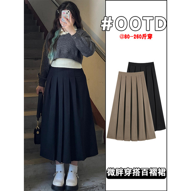 200Jin [Jin equals 0.5 kg] Fat mm pleated skirt for women in autumn and winter versatile large size drooping high waist belly umbrella skirt A-line large hem skirt