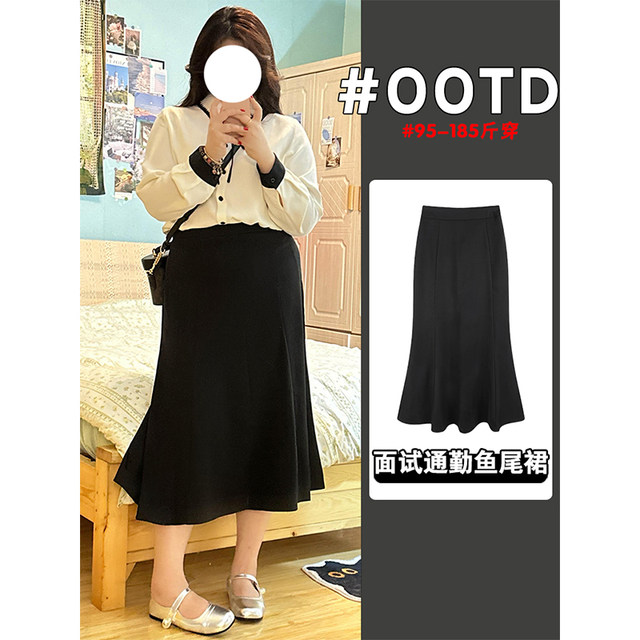 Interview commuting outfit fishtail skirt for women in autumn, slightly fat mm large size high waist belly cover suit hip mid-length skirt