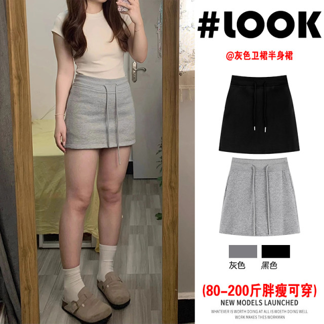Gray drawstring sweat skirt sports skirt for women with summer large size high waist small person covering flesh to make them look slim A-line hip-pack short skirt
