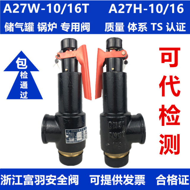 Fuyu a27w-10t spring-type safety valve a27w-16t gas tank safety relief valve exhaust steam boiler