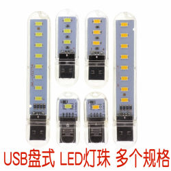 LED night light U disk USB white mobile power supply