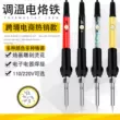 Điện Mỏ Hàn Bộ Hộ Gia Đình Có Thể Điều Chỉnh Nhiệt Độ Nhiệt Độ Không Đổi Điện Bút Hàn Súng Hàn Sửa Chữa Dụng Cụ Hàn Cấp Công Nghiệp Điện Mỏ Hàn 