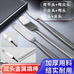 Apple Phone Screen Opening Tool Tablet iPad Disassembly Repair Tool Metal Pry Bar Lcd Screen Pry Tool
