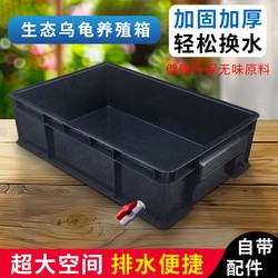 Thickened turtle box with drainage breeding box aquarium turtle tank large box rectangular plastic box pet supplies box