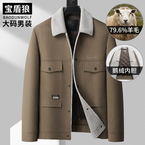 Fat guy fashion lapel double -sided woolen coat warm jacket Winter men add fat large size goose velvet inner wool?
