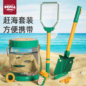 Sea-riding suits, beach sand plays with water tools, children's beach sand digging toys, oysters, crabs, fish raising equipment
