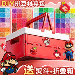 Pindu DIY Handicraft Material Kit, Authentic Full Set, Pindu Special Iron, Fusion Bean Tool Set, Children's Gift