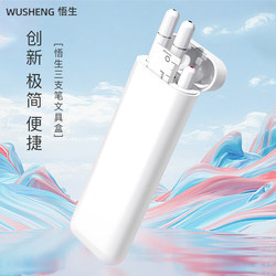 Wusheng Three-Pen Colorful Gel Pen High-Value Note-Taking Special Marker Pen Black Pen Red Pen Blue Pen High-End Portable Exam Special Pen Stationery Multi-Functional High-End Black Technology Pencil Box