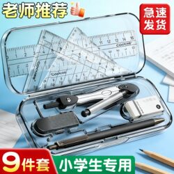 Compass Set for Elementary School Students, Third Grade Ruler Set, Drawing Tools, Sixth Grade Junior High School Students' Exam-Specific Professional Drawing Ruler, Pen Holder Type Triangle Ruler, Triangle Board, Straight Ruler, Multi-Functional Metal