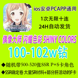 Idol Master Shiny Colors Idol Master Sc Shiny Colors Initial Stones for Self-Draw