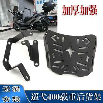 New Sanyang Cruise 400 rear shelf rear wing