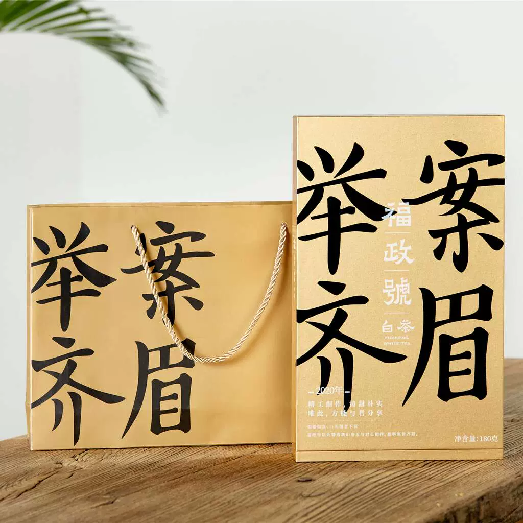 福鼎白茶白毫银针福政号仙鹤神针19-21三年珍藏版散茶独立小泡