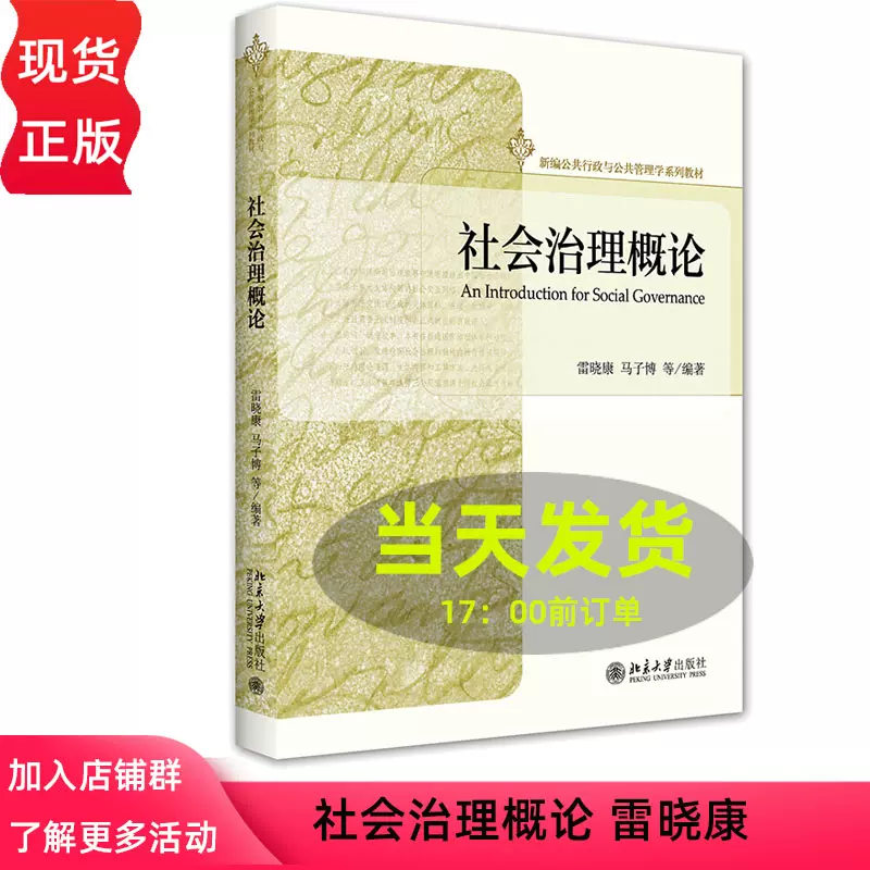 改訂　理論經濟學概要　数学要項　舞出長五郎　著　聖文社　理論経済学概要 改訂 理論經濟學概要 数学要項 舞出長五郎 著 聖文社 理論経済