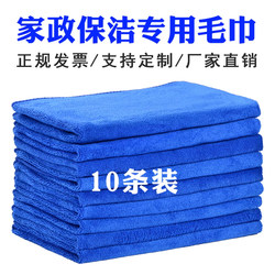 Housekeeping Cleaning Cloth, Special Towel for Household Cleaning, Absorbent, Lint-Free, Thickened, for Washing Cars, Wiping Glass, Floors, and Kitchen