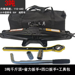 Car 0kg in 1 Tire Changing Tool, Car Tool 2t Enhanced Effort-Saving Hand Crank Horizontal Universal for Sedans