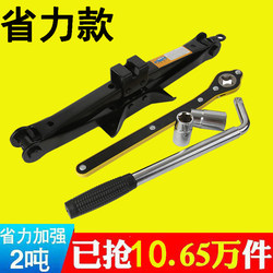 Car 0kg in 1 Tire Changing Tool, Car Tool 2t Enhanced Effort-Saving Hand Crank Horizontal Universal for Sedans