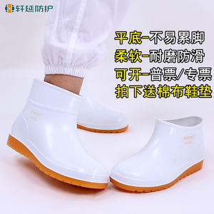 
Flat-soled white rain shoes for men and women water shoes for kitchen waterproof and anti-slip rubber shoes for beef tendon oil-resistant wear-resistant food factory ingot shoes