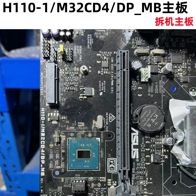 Asus/华硕 H110-I/M32CD4/DP_MB M32CD4-K台式机主板1151针HDMI-淘宝网