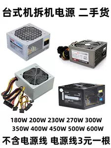 sfx电源200w - Top 50件sfx电源200w - 2024年4月更新- Taobao