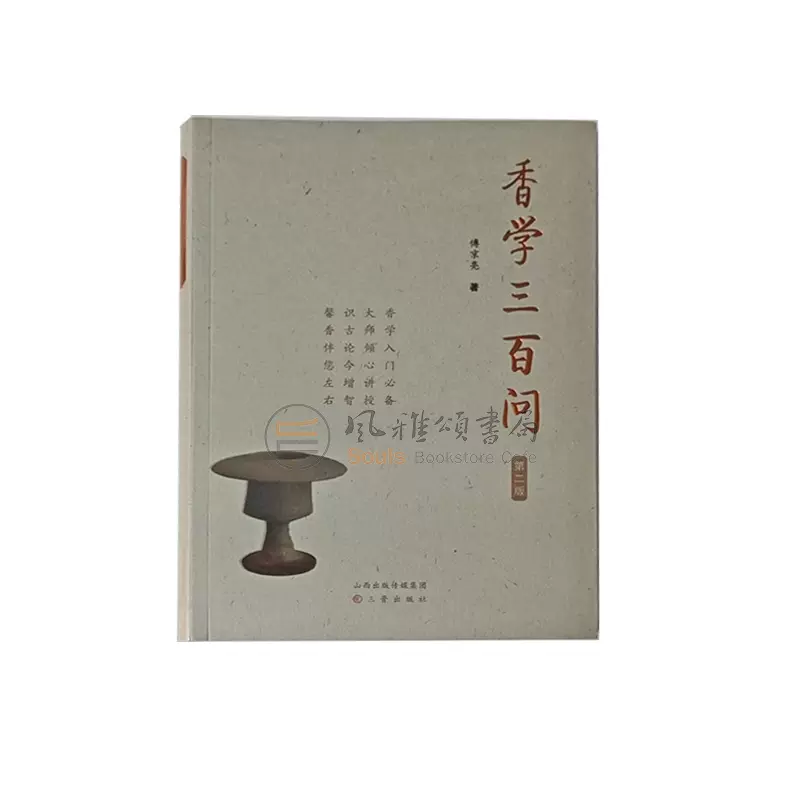 王陽明全集 上中下+ 上海古籍出版社 王陽明全集(豎排繁體、全三冊) 王守仁、吳光、錢明、 董平上海