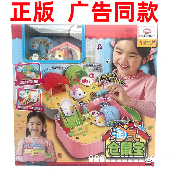 Genuine MIMIWORLD Naughty Hanging Rat Poor Simulation Meng Pets Family Faying Pet Toy Girl
