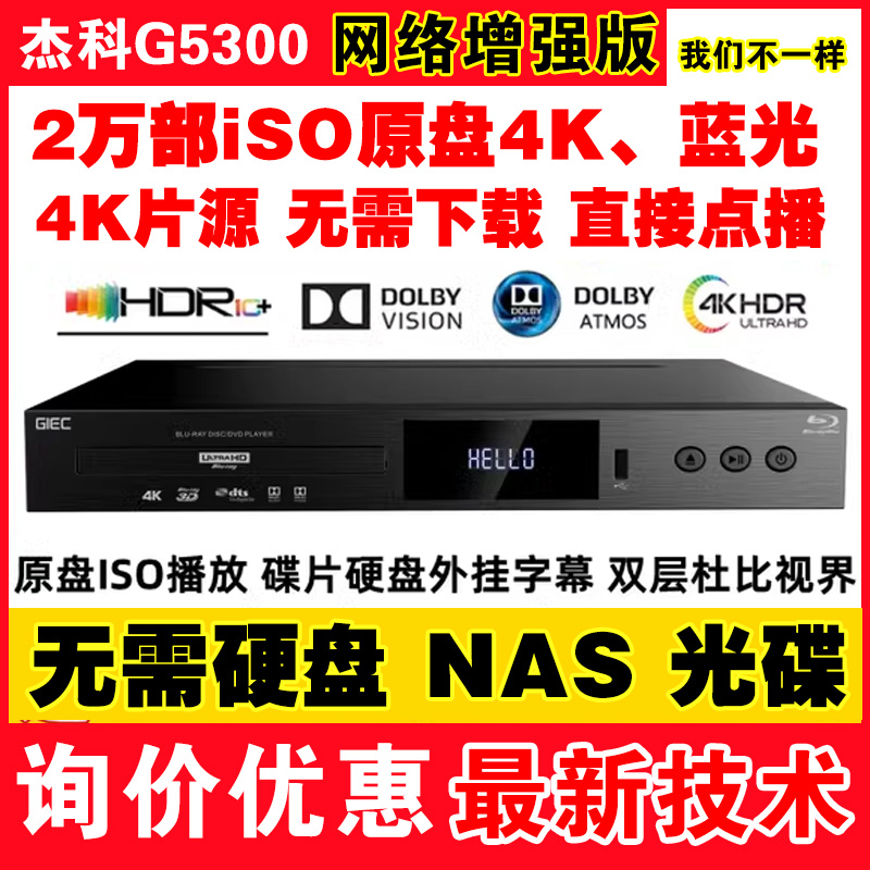 GIEC | JIECO BDP-G5300 Ʈ 4K UHD 緹 ÷̾ DVD ÷̾ HD ϵ ̺ ÷̾-