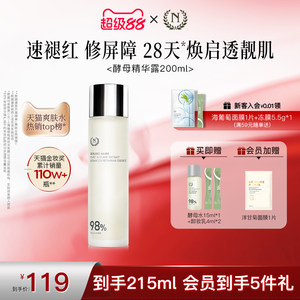 [Buy Now] Nature's Name Yeast Water Wet Compress, Moisturizing Repair Essence, Non-spray Toner