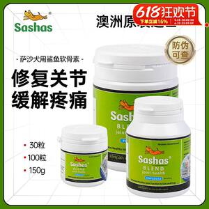 Sashas shark chondroitin joint spirit calcium tablets for pets, dogs, cats, and pets special health products joint powder
