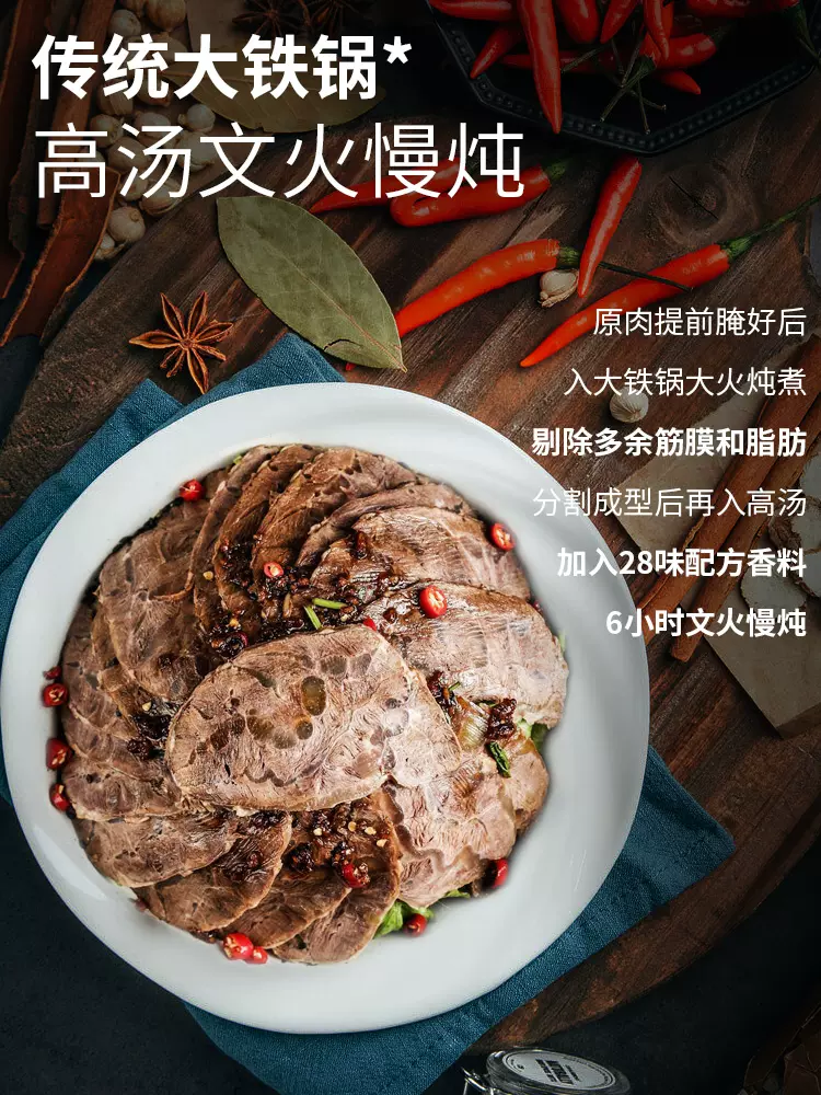 五洲 卤香牛腱肉 150g 天猫优惠券折后￥18.9包邮（￥38.9-20）