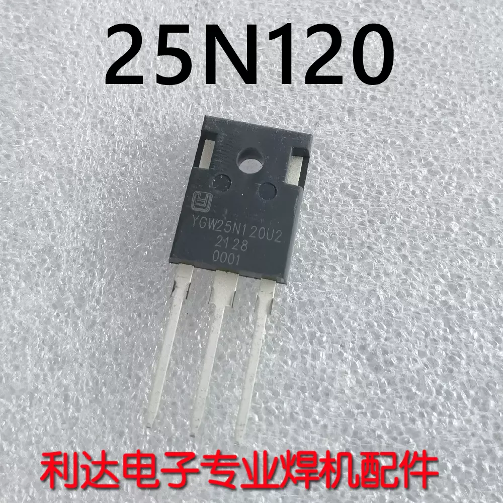 原装全新25N120 25A 1200V 单管IGBT 焊机维修配件YGW25N120-Taobao