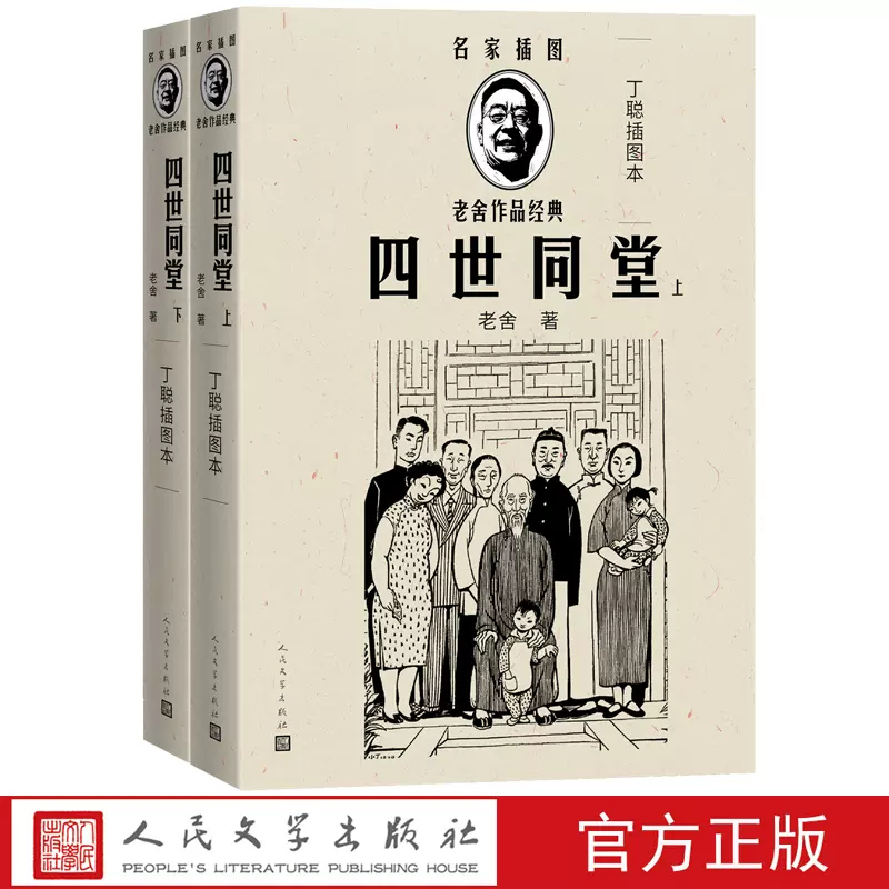 希少 中国古磁 粉彩 手描き 寿老人図 骰子入 置物 清代 同治在銘 美品 靓宝格- 同治粉彩描金矾红地福禄万代开光“福禄寿喜”万字地盘（官