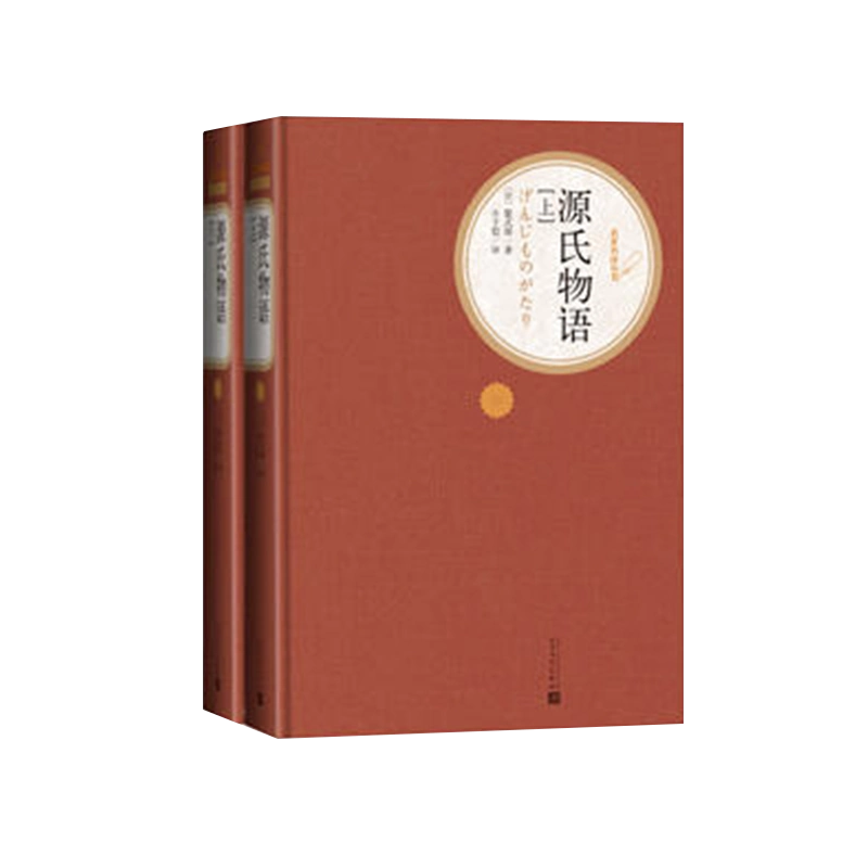 【全3冊】中国語訳『源氏物語』　豊子愷（丰子恺）　人民文学出版社 全3冊】中国語訳『源氏物語』 豊子愷（丰子恺） 人民文学出版