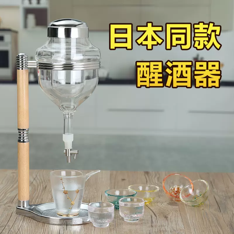 现货日本同款清酒滴酒器冰酒壶冷酒器冰滴壶清酒壶滴漏栓水龙头款-Taobao