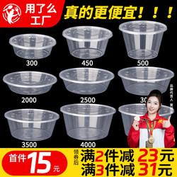 Disposable Lunch Boxes, Round Packing Bowls, Plastic Soup Bowls, Tableware Packaging Boxes, Take-Out Lunch Boxes