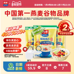 
West wheat pure oatmeal 3kg high protein 0 added sucrose instant cereal instant meal replacement for lazy people for breakfast