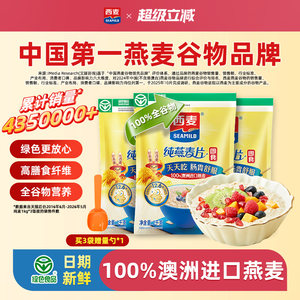 
West wheat pure oatmeal 3kg high protein 0 added sucrose instant cereal instant meal replacement for lazy people for breakfast