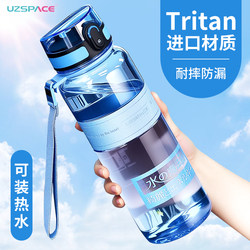 Youzhi Sports Water Cup for Boys, Outdoor Large-Capacity Fitness Water Bottle, Student Summer High-Temperature Resistant Portable Plastic Cup