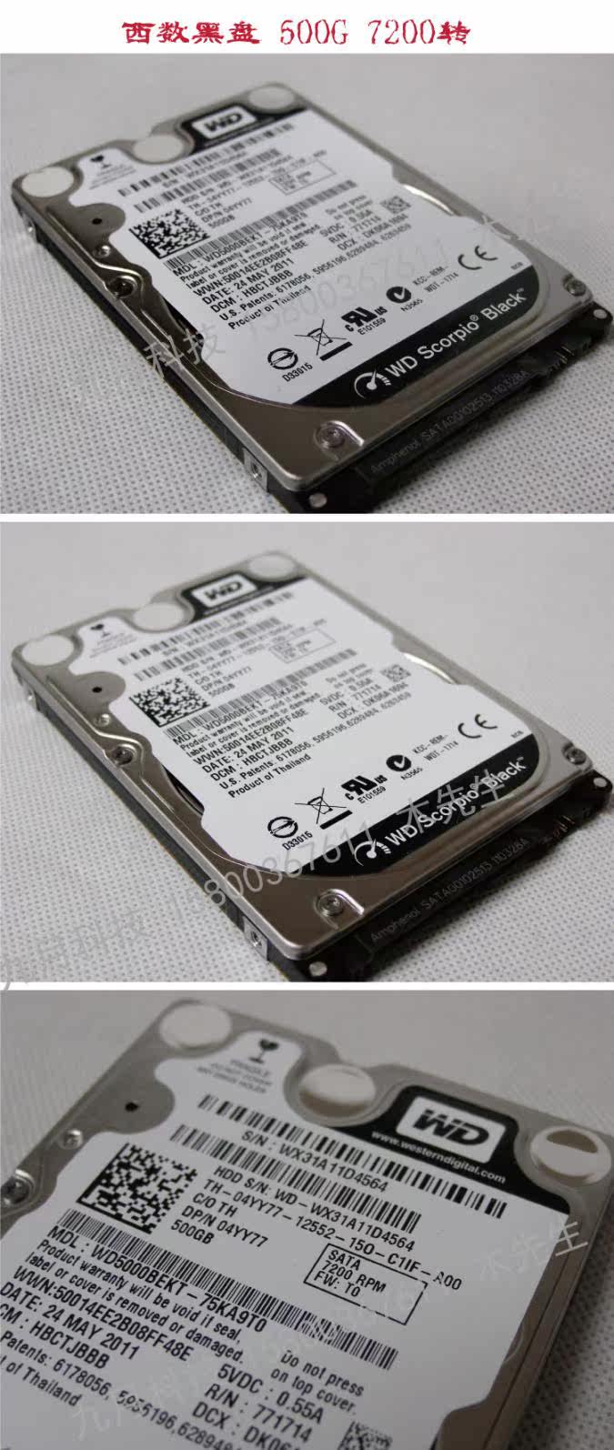 5寸 笔记本硬盘 wd5000bekt 现